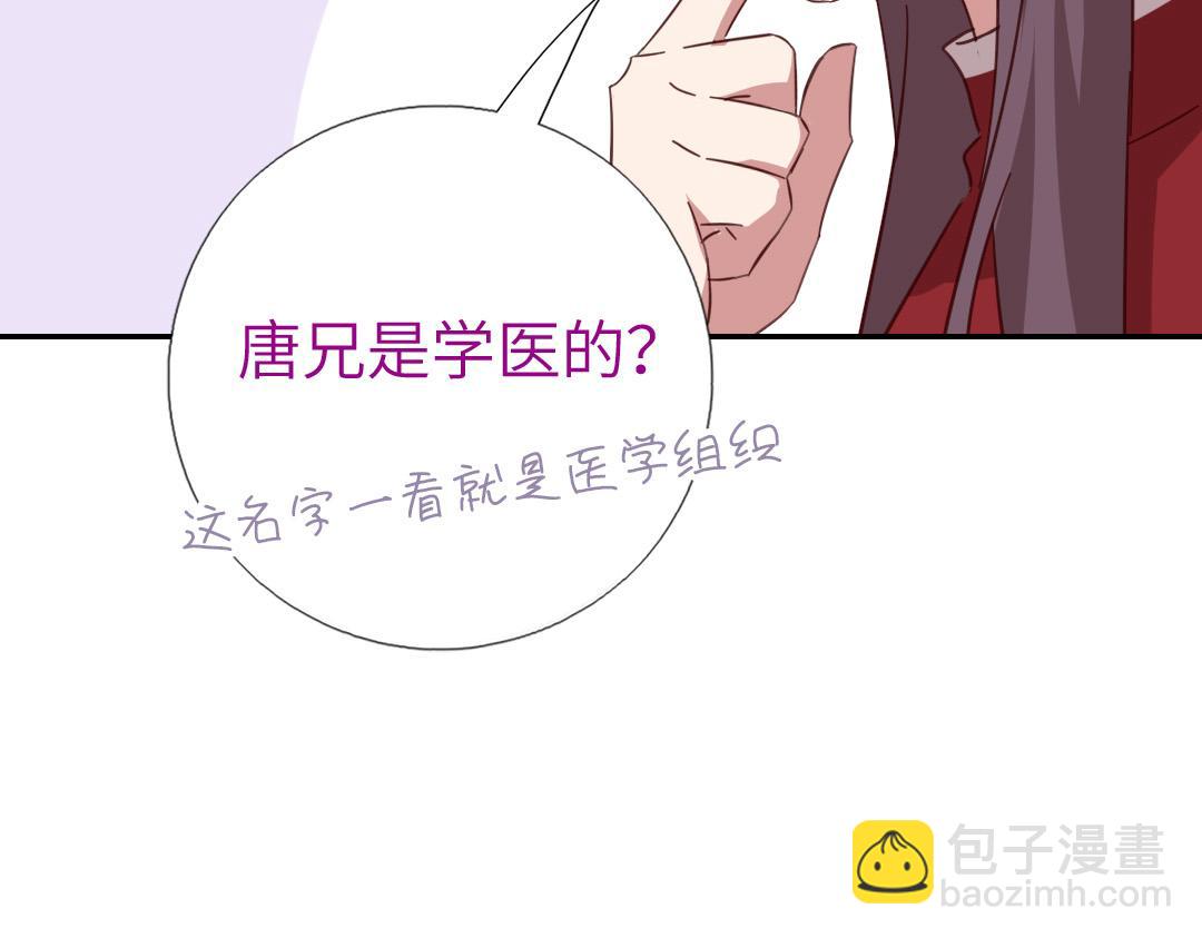 神廚狂後 - 第292話 神農閣人(2/2) - 5