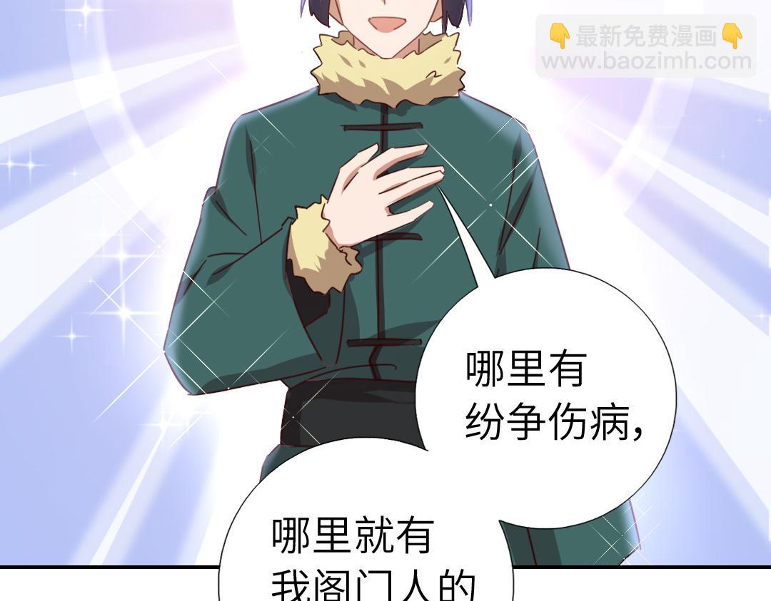 神廚狂後 - 第292話 神農閣人(2/2) - 2