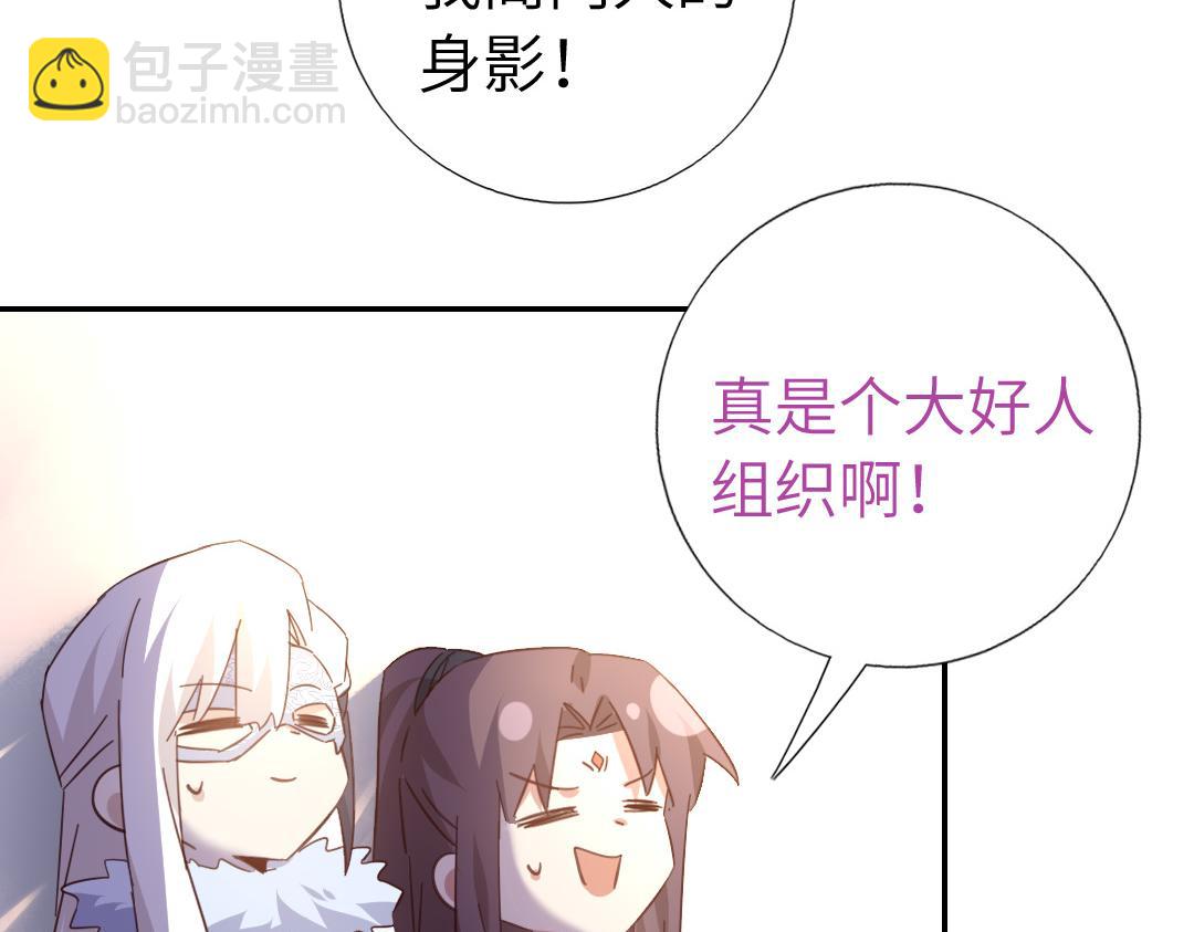 神廚狂後 - 第292話 神農閣人(2/2) - 3