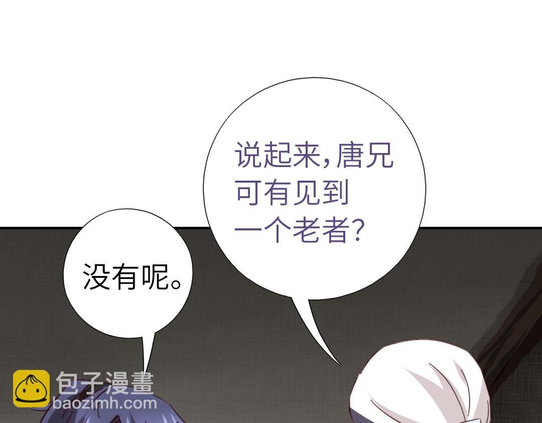 神廚狂後 - 第292話 神農閣人(2/2) - 1