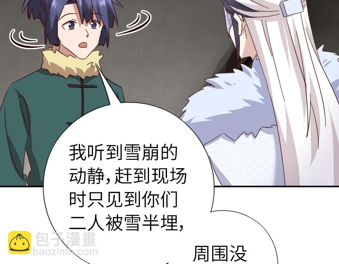 神廚狂後 - 第292話 神農閣人(2/2) - 2