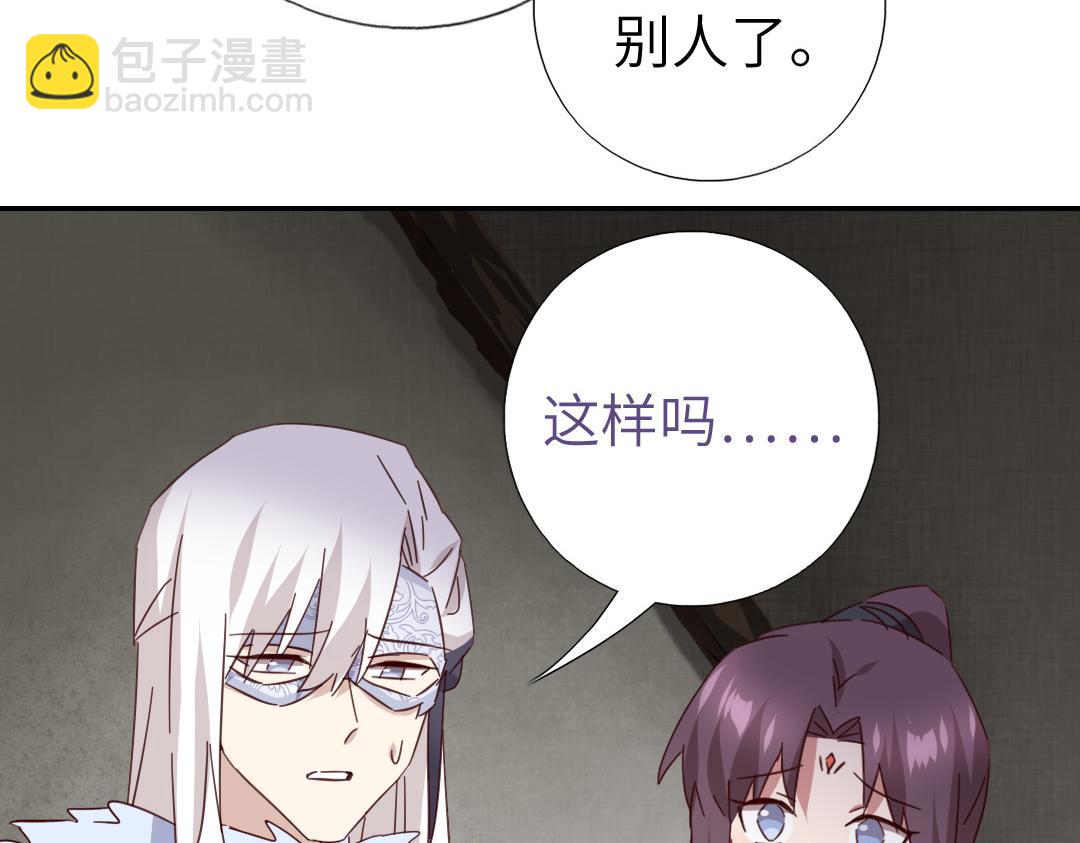 神廚狂後 - 第292話 神農閣人(2/2) - 3