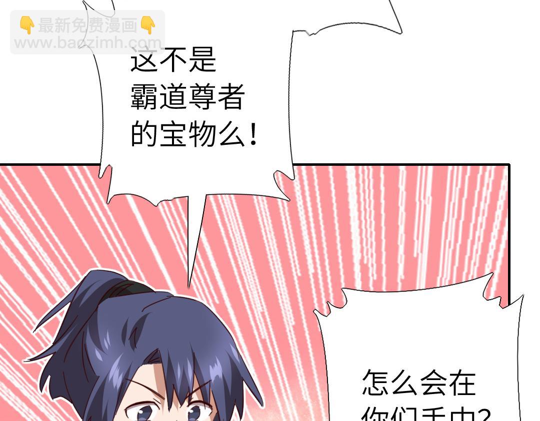 神廚狂後 - 第292話 神農閣人(2/2) - 5