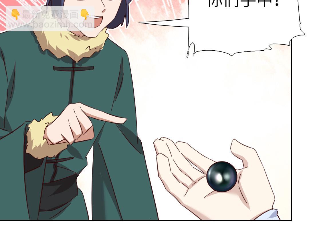 神廚狂後 - 第292話 神農閣人(2/2) - 6