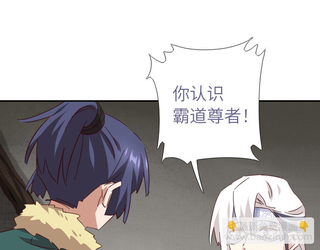 神廚狂後 - 第292話 神農閣人(2/2) - 1