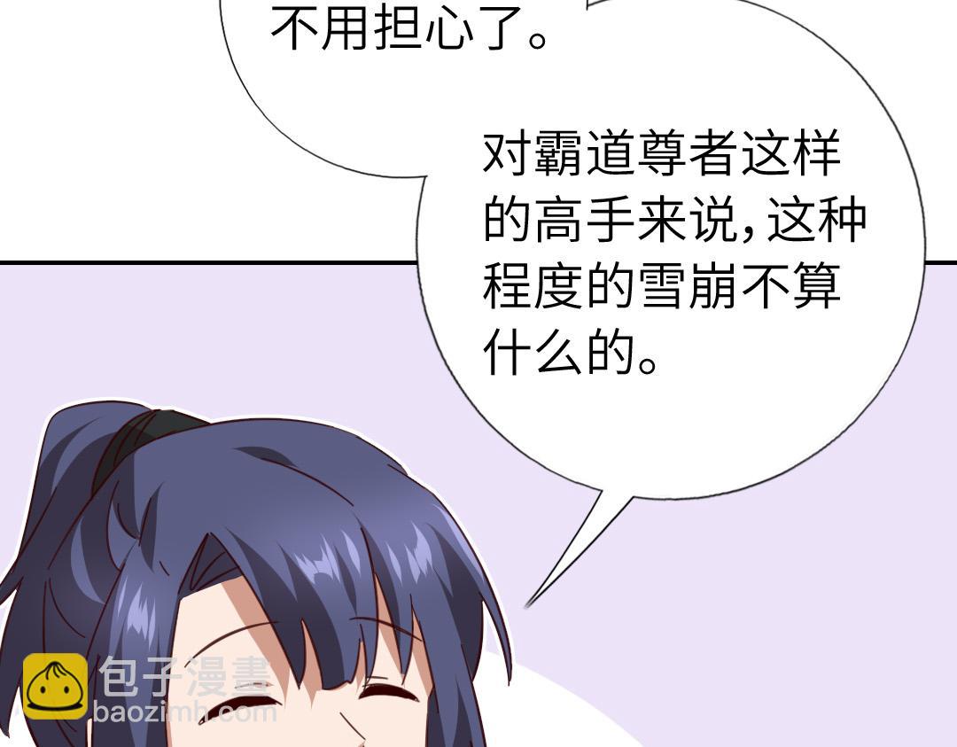 神廚狂後 - 第292話 神農閣人(2/2) - 3