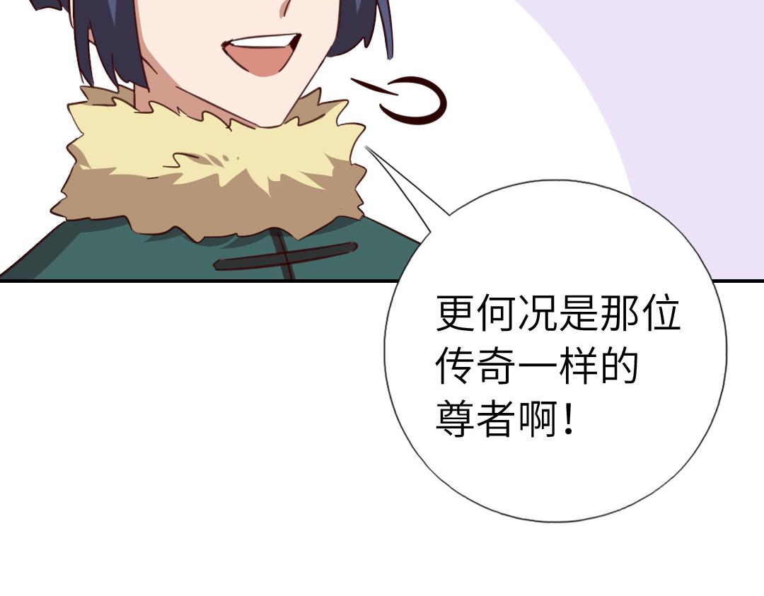 神廚狂後 - 第292話 神農閣人(2/2) - 4