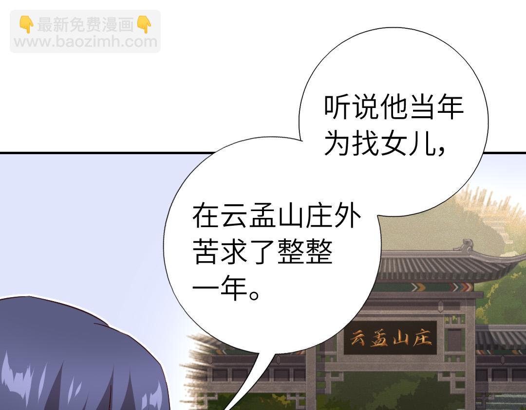 神廚狂後 - 第292話 神農閣人(2/2) - 6