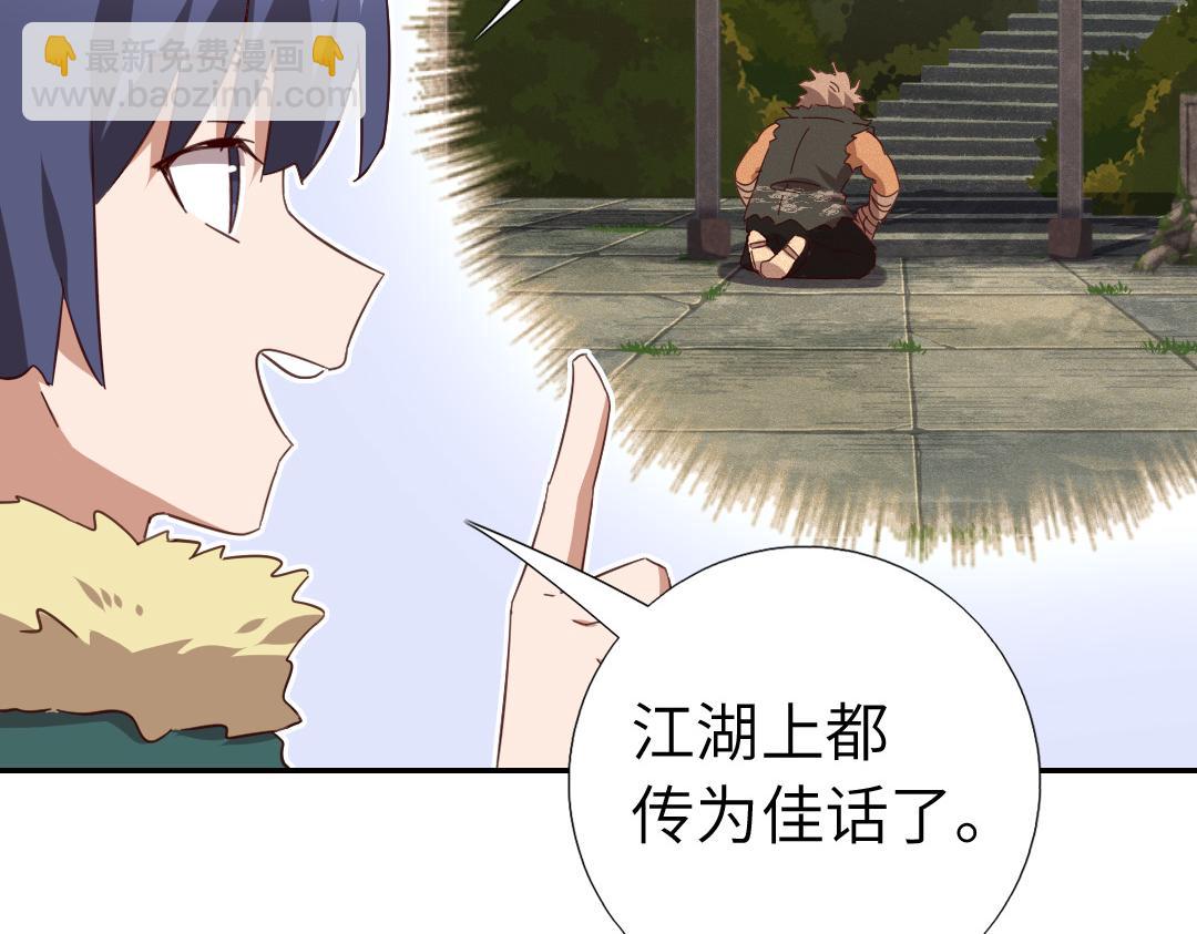 神廚狂後 - 第292話 神農閣人(2/2) - 1