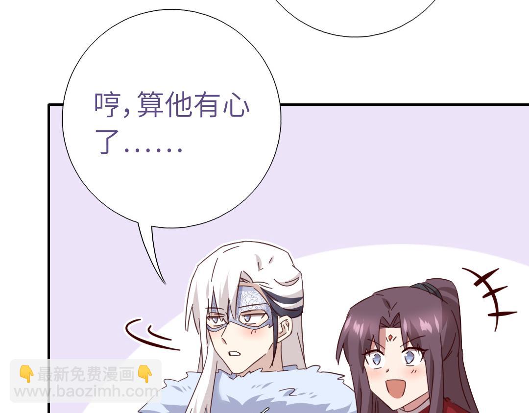 神廚狂後 - 第292話 神農閣人(2/2) - 2