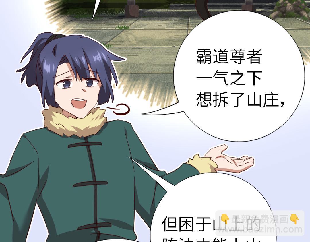 神廚狂後 - 第292話 神農閣人(2/2) - 5