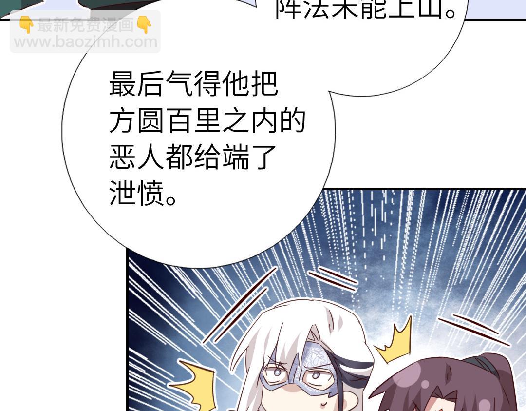 神廚狂後 - 第292話 神農閣人(2/2) - 6