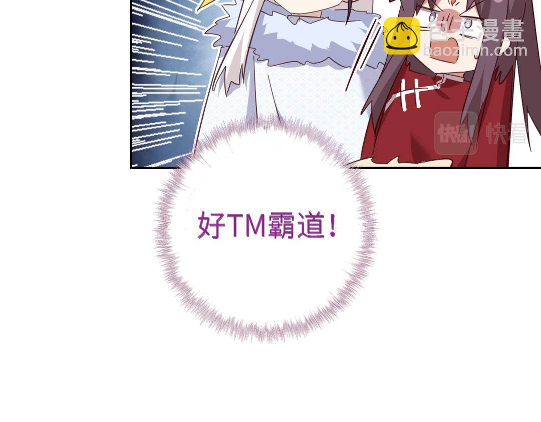 神廚狂後 - 第292話 神農閣人(2/2) - 1