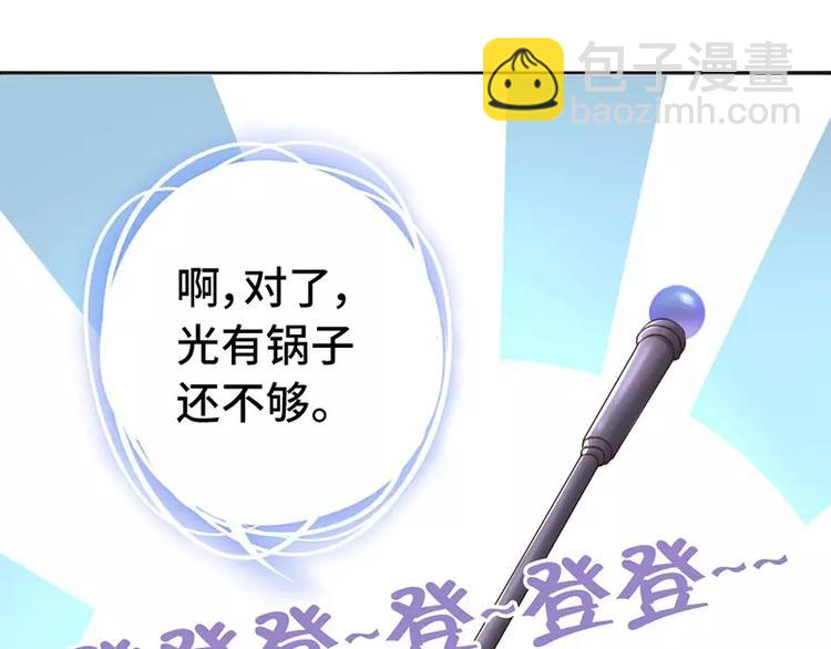 神廚狂後 - 第4話 武技(1/3) - 2