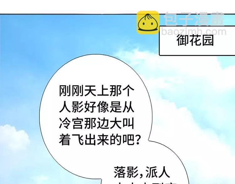 神廚狂後 - 第4話 武技(3/3) - 3