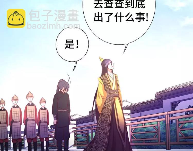 神廚狂後 - 第4話 武技(3/3) - 1