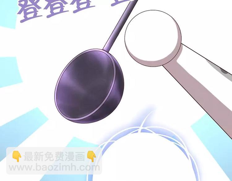 神廚狂後 - 第4話 武技(1/3) - 3