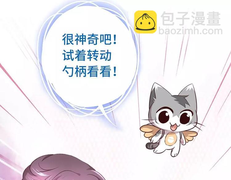 神廚狂後 - 第4話 武技(1/3) - 8