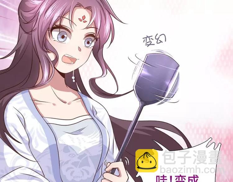 神廚狂後 - 第4話 武技(1/3) - 1