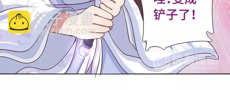 神廚狂後 - 第4話 武技(1/3) - 2