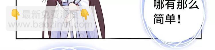 神廚狂後 - 第4話 武技(1/3) - 4