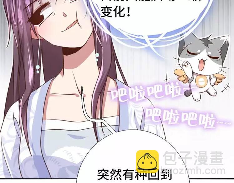 神廚狂後 - 第4話 武技(1/3) - 6