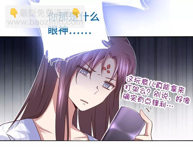 神廚狂後 - 第4話 武技(1/3) - 8