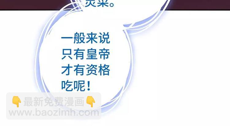 神廚狂後 - 第4話 武技(1/3) - 6