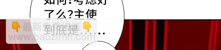 神廚狂後 - 第4話 武技(2/3) - 8