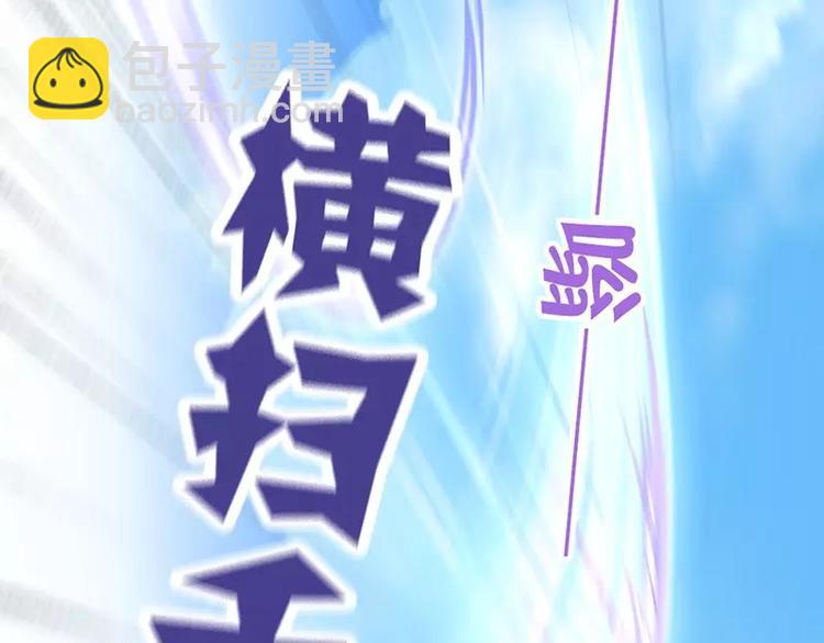 神廚狂後 - 第4話 武技(2/3) - 8