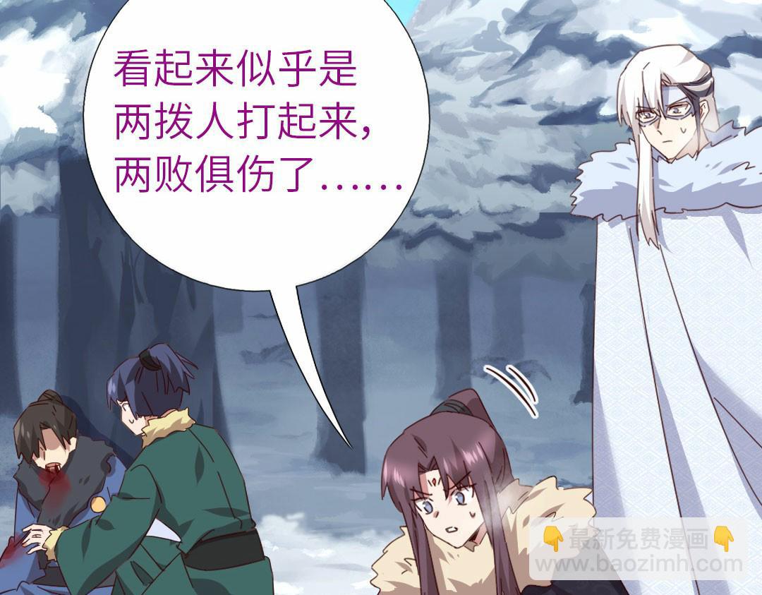 神廚狂後 - 第294話 偷看(1/2) - 2