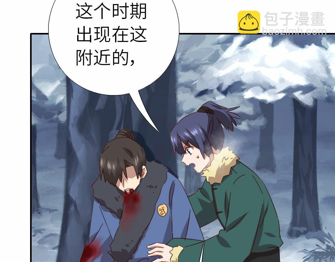 神廚狂後 - 第294話 偷看(1/2) - 4