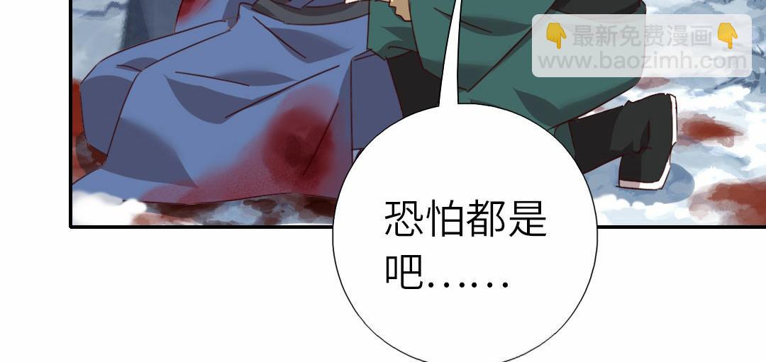 神廚狂後 - 第294話 偷看(1/2) - 5