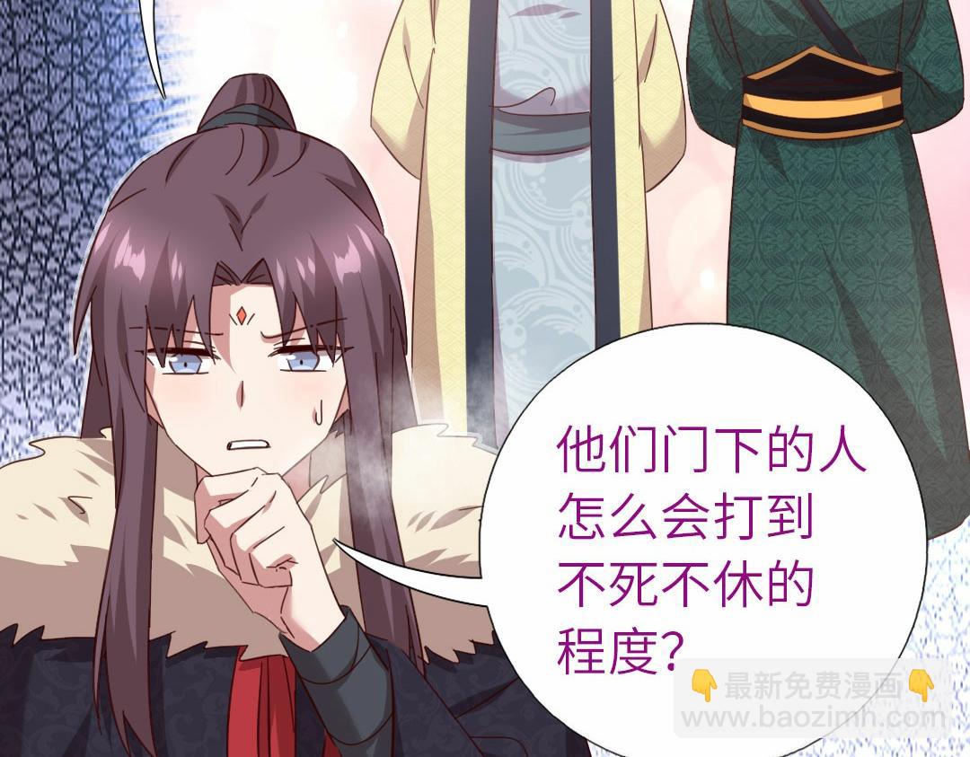 神廚狂後 - 第294話 偷看(1/2) - 2