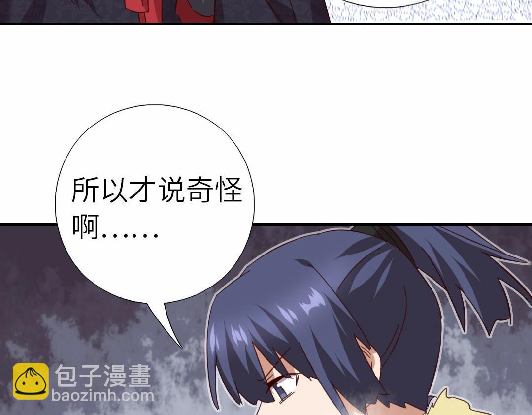 神廚狂後 - 第294話 偷看(1/2) - 3