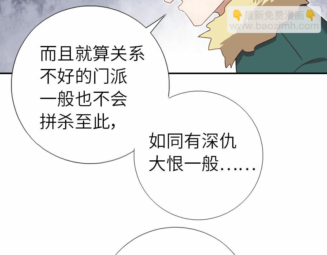 神廚狂後 - 第294話 偷看(1/2) - 5