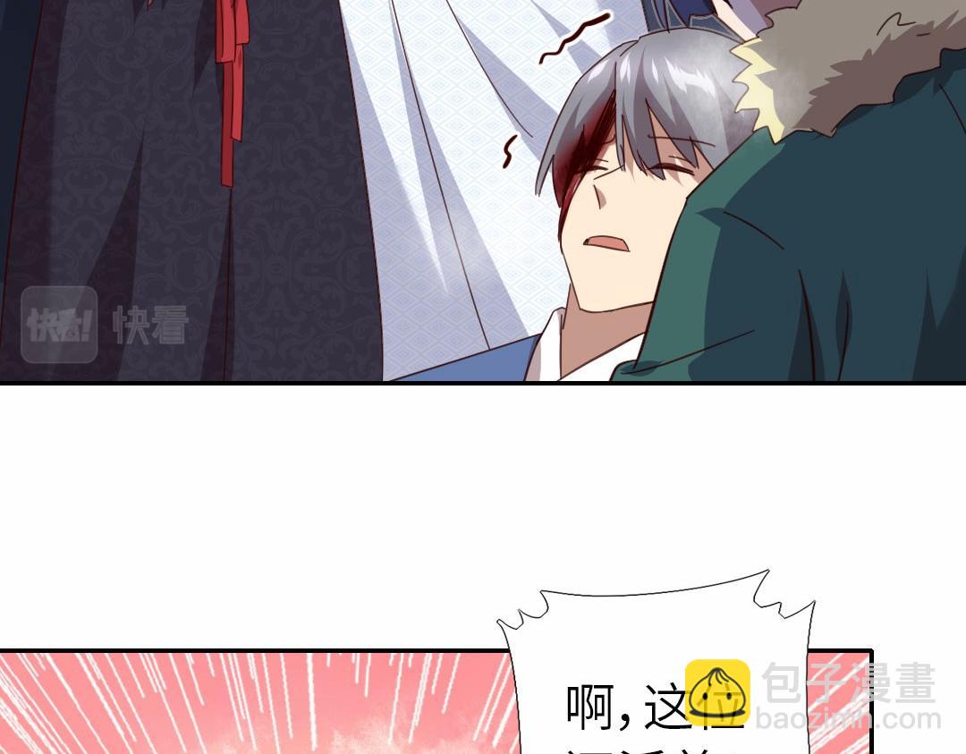 神廚狂後 - 第294話 偷看(1/2) - 7