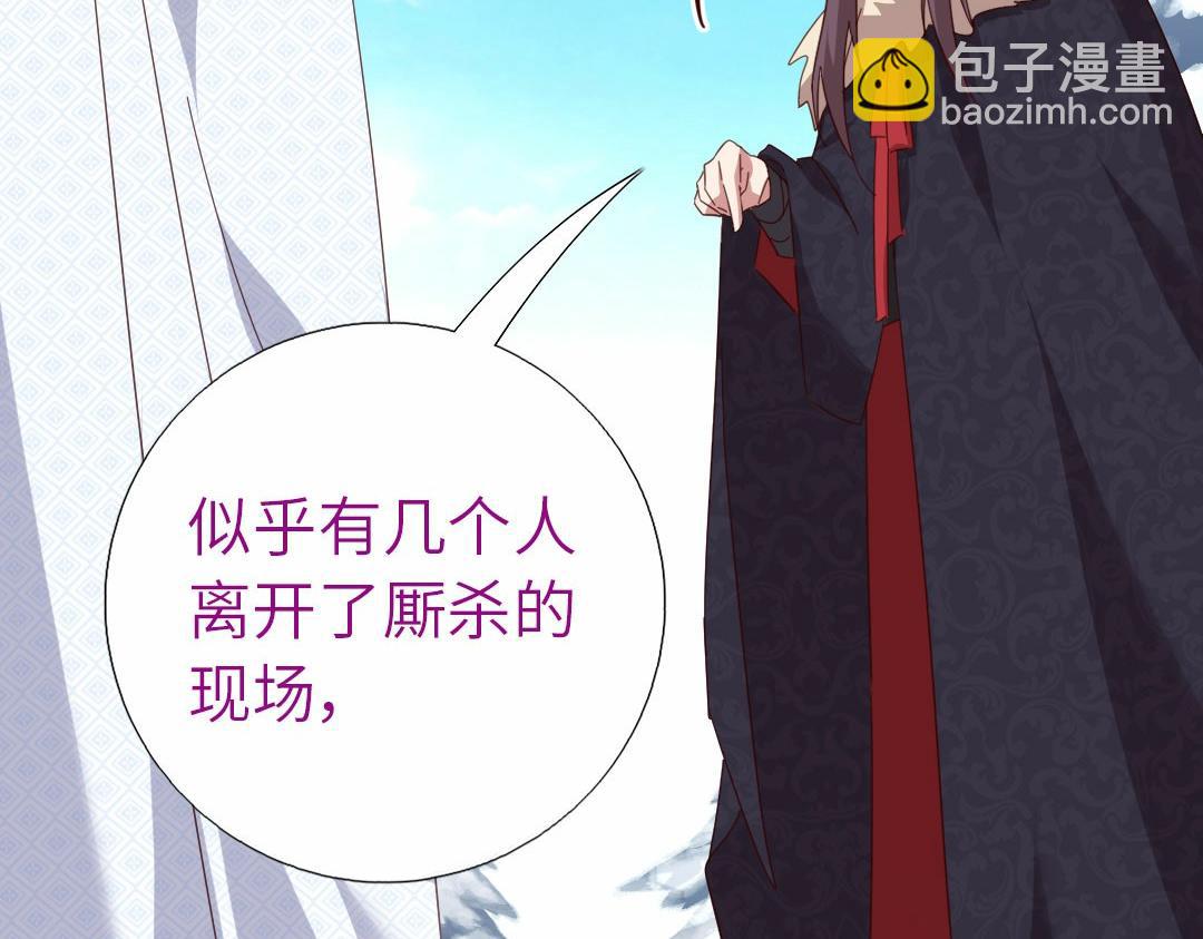 神廚狂後 - 第294話 偷看(1/2) - 6