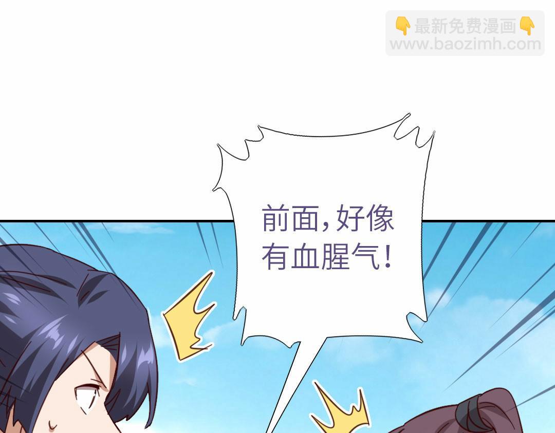 神廚狂後 - 第294話 偷看(1/2) - 4