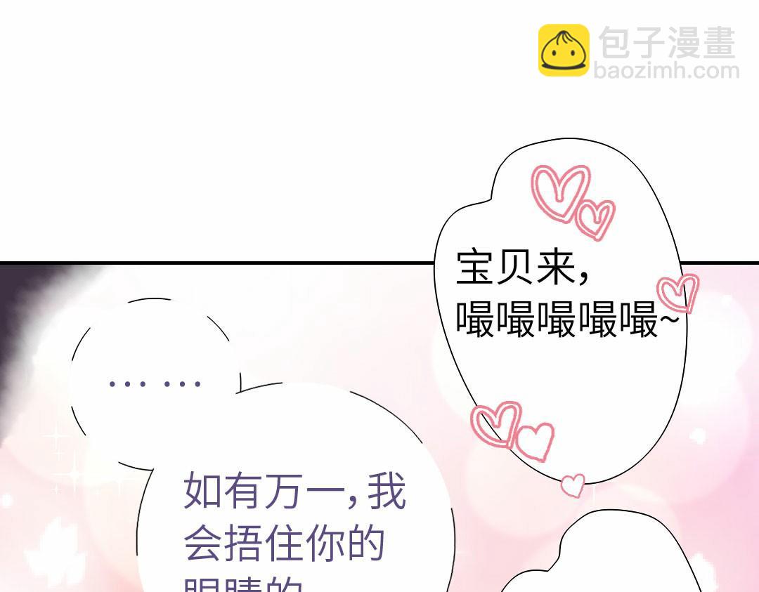 神廚狂後 - 第294話 偷看(2/2) - 3