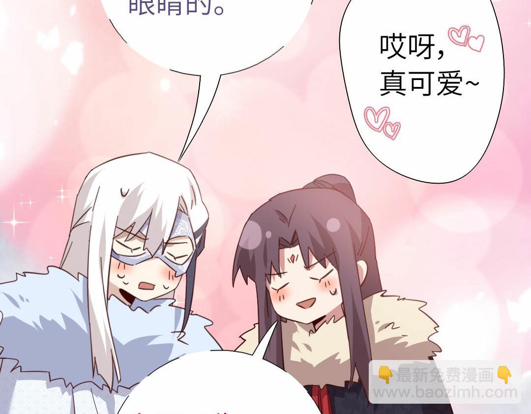 神廚狂後 - 第294話 偷看(2/2) - 4