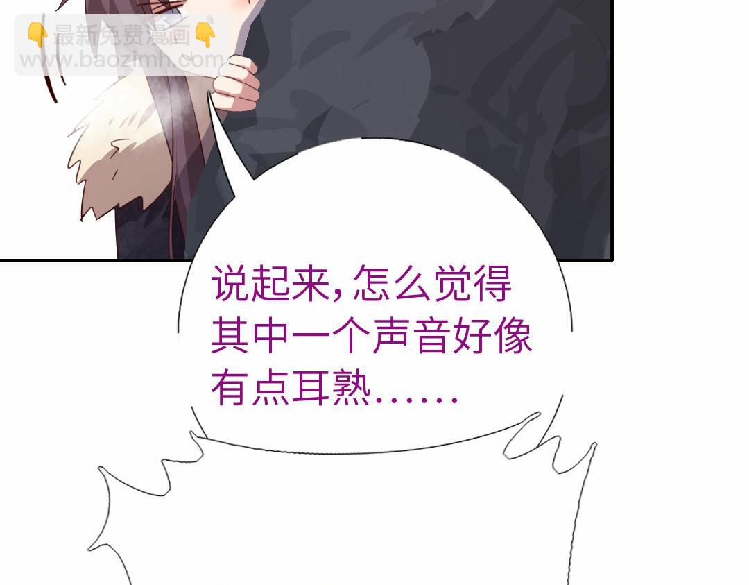 神廚狂後 - 第294話 偷看(2/2) - 7