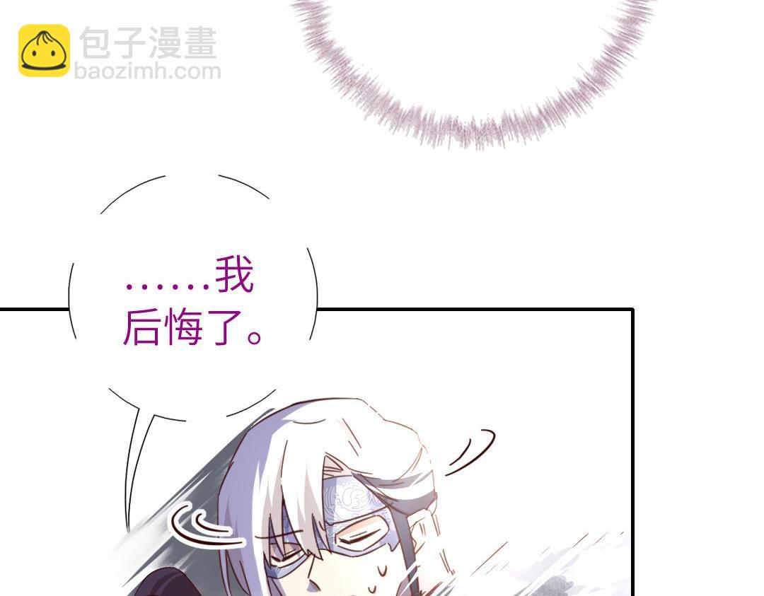 神廚狂後 - 第294話 偷看(2/2) - 3