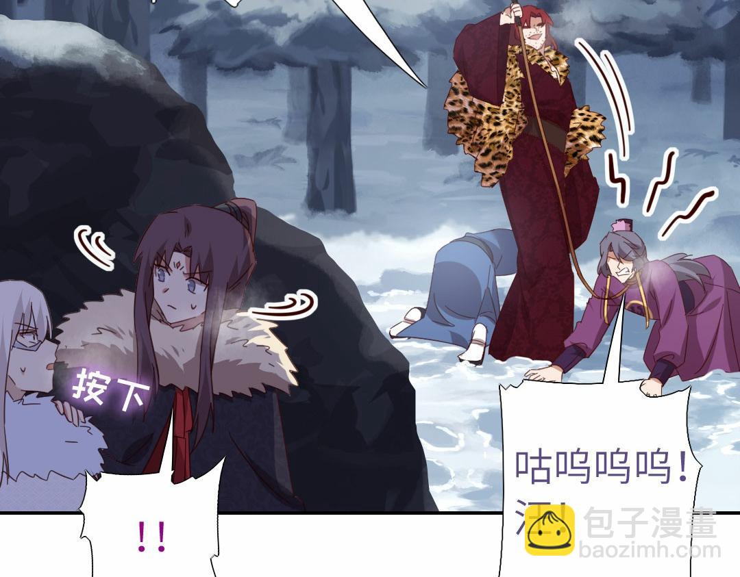 神廚狂後 - 第294話 偷看(2/2) - 2