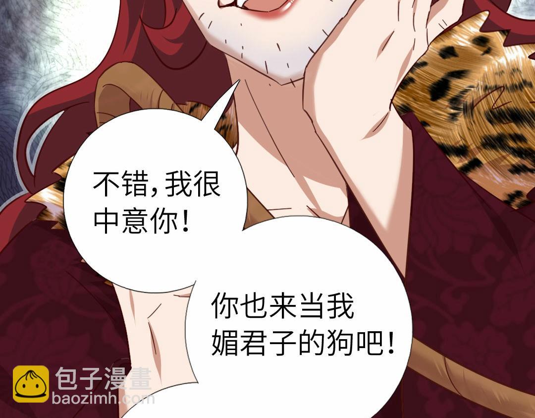 神廚狂後 - 第294話 偷看(2/2) - 7