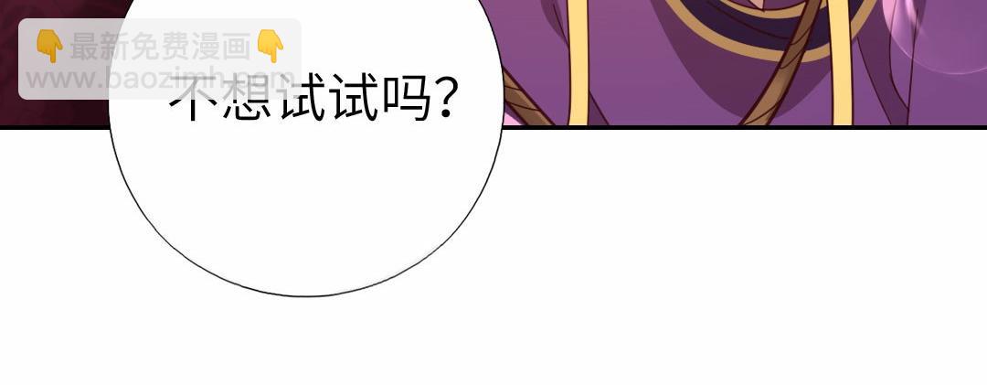 神廚狂後 - 第294話 偷看(2/2) - 1