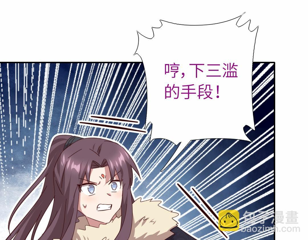 神廚狂後 - 第294話 偷看(2/2) - 2