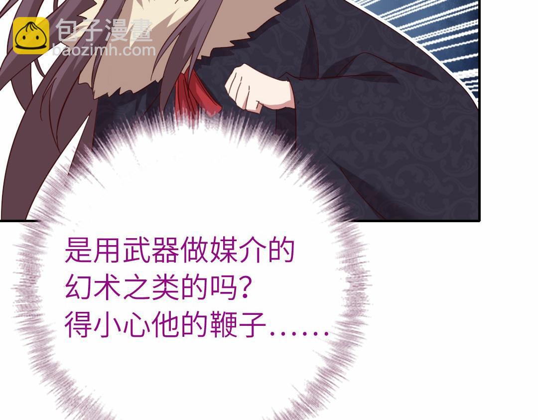 神廚狂後 - 第294話 偷看(2/2) - 3