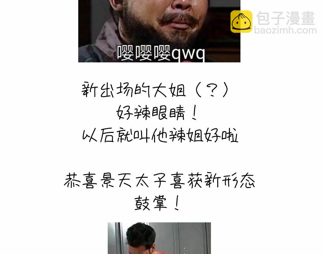 神廚狂後 - 第294話 偷看(2/2) - 3