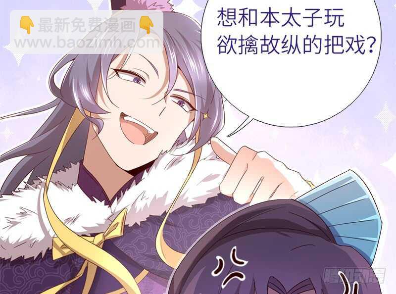 神廚狂後 - 第31話 都是豬的錯(1/2) - 2